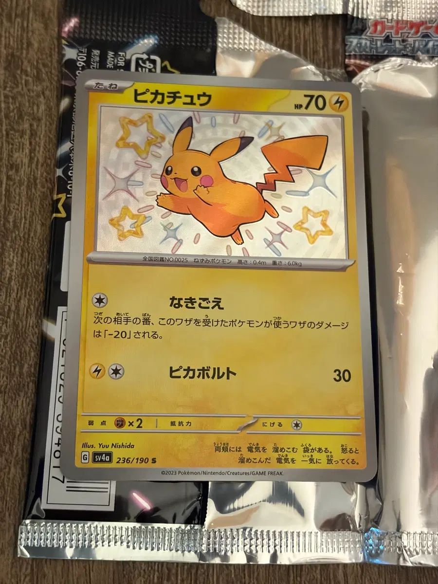 ポケモンカード ピカチュウ イロチ 出品