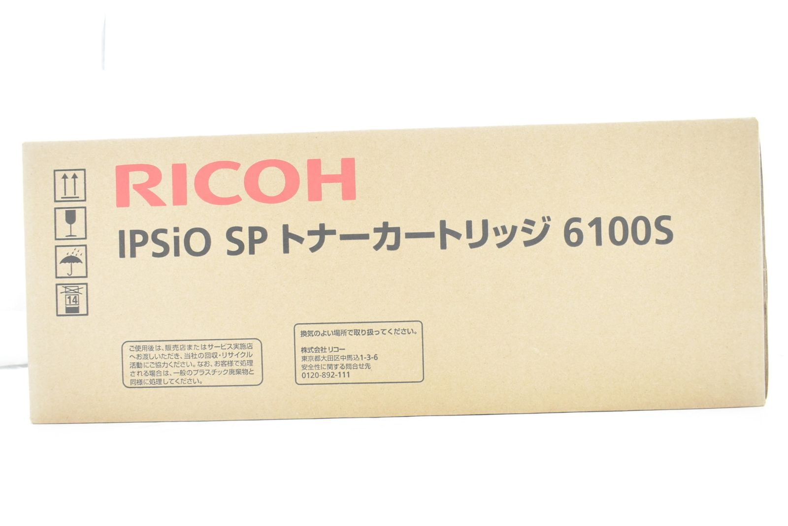 未使用 リコー 純正トナー 6100S - メルカリ