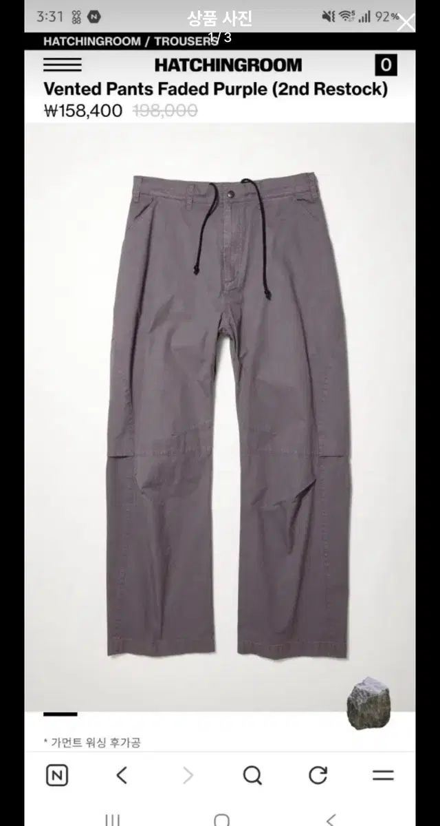 Hatchingroom Vented Pants Faded Purple サイズ4