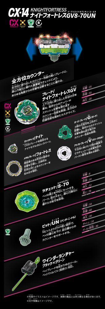 タカラトミー ( TAKARA TOMY ) ベイブレード X BEYBLADE X CX-14