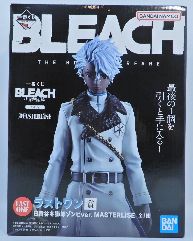 BANDAI SPIRITS 一番くじ BLEACH 千年血戦篇 OP.2 ラストワン賞 日番谷冬獅郎 ゾンビver. MASTERLISE
