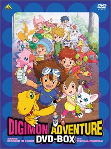 デジモンアドベンチャー DVD-BOX