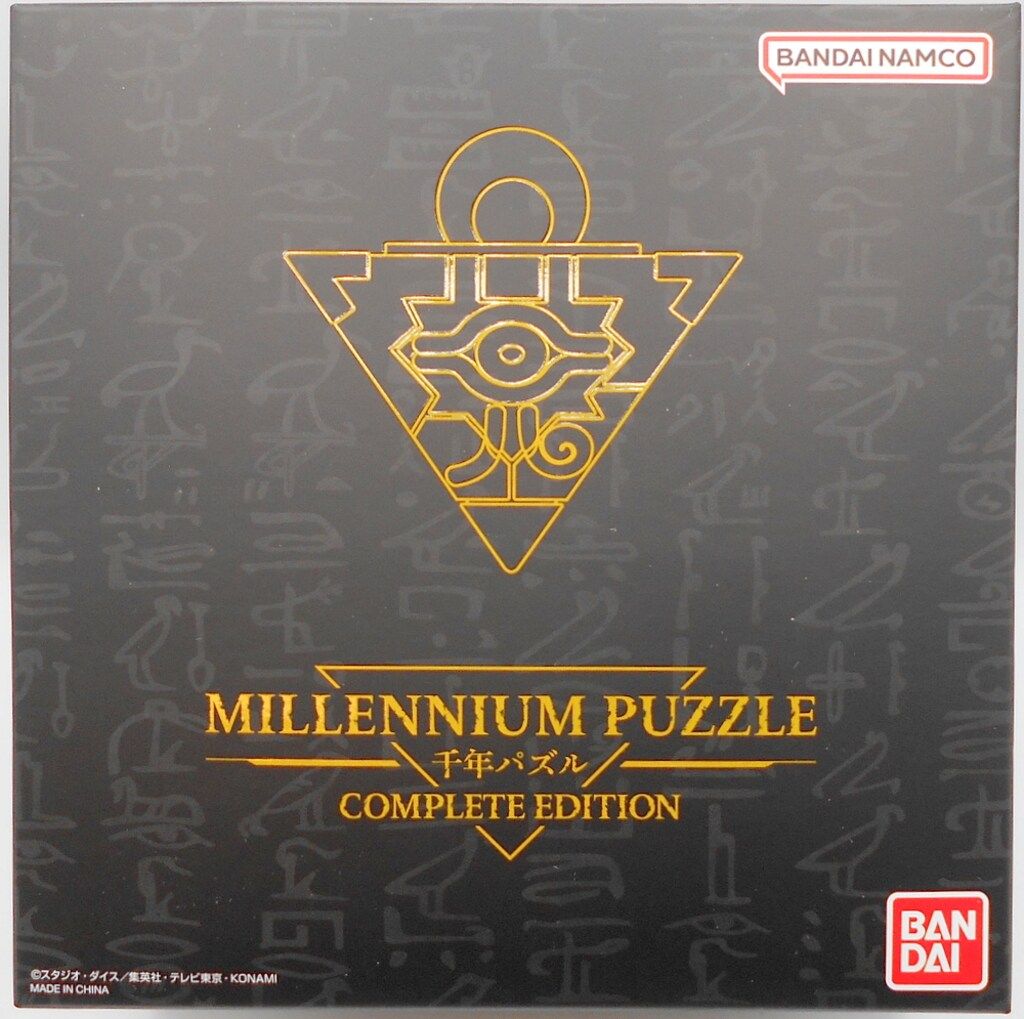 バンダイ 遊☆戯☆王デュエルモンスターズ 千年パズル COMPLETE EDITION