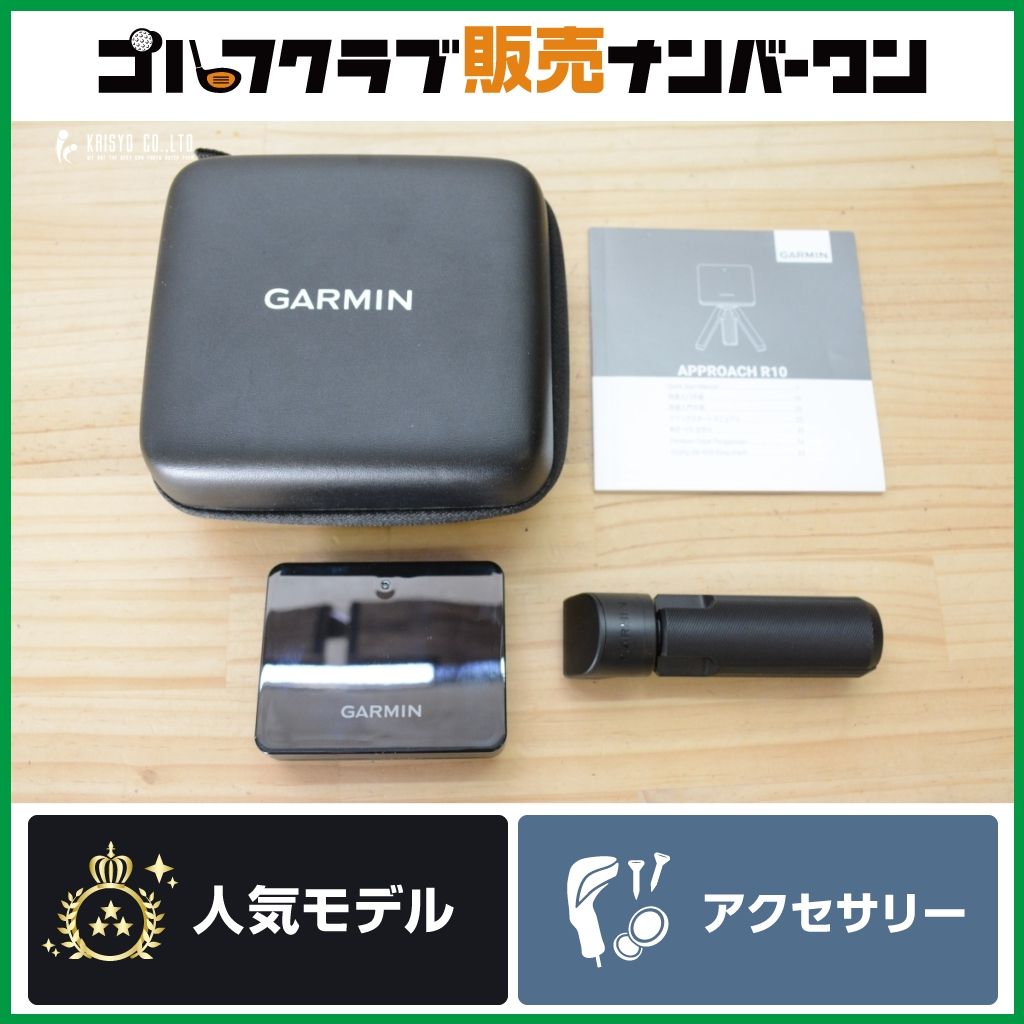 ゴルフ GARMIN Approach R10 弾道計測器