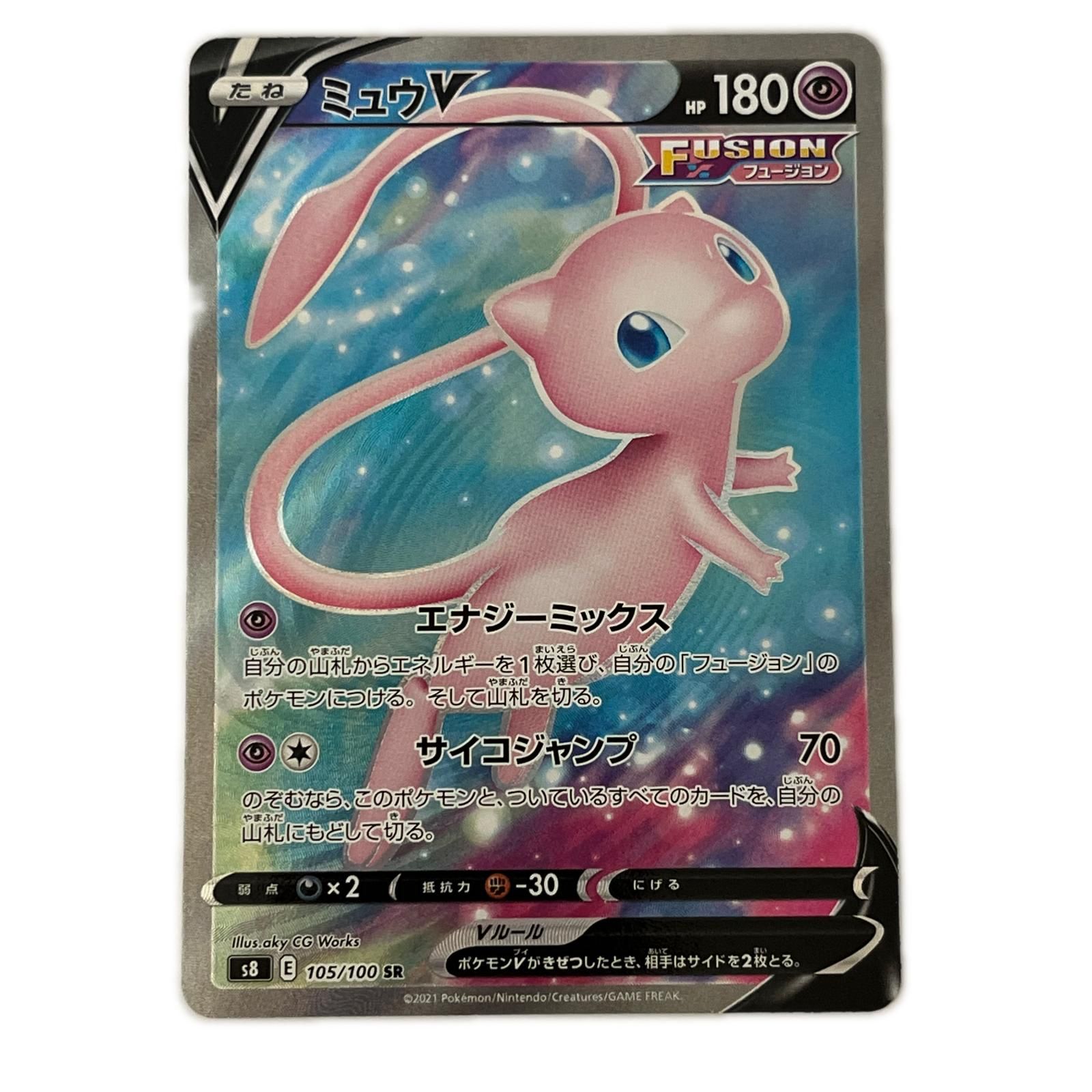 トレカ ポケモンカード ミュウV 105/100/S8/B SR 6,235円