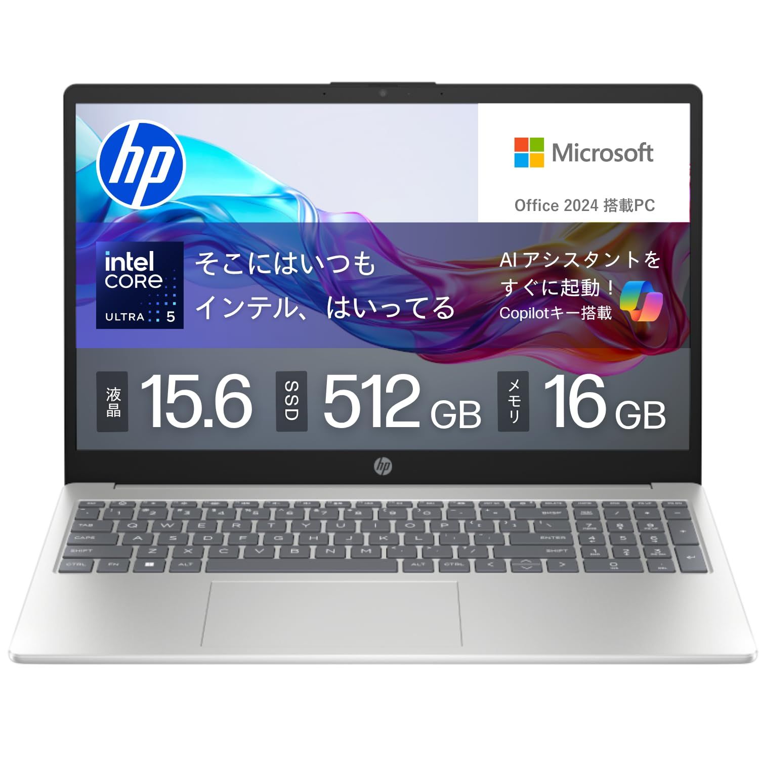 HP ノートパソコン 15-fd 15.6インチ インテル Core Ultra 5 125H メモリ16GB SSD512GB Windows 11 Microsoft Office [Office付] [Intel Core Ultra 5] [新製品]