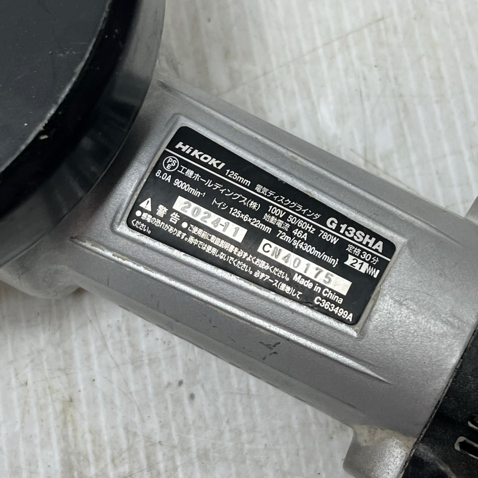 HiKOKI ハイコーキ ディスクグラインダー 本体のみ G13SHA