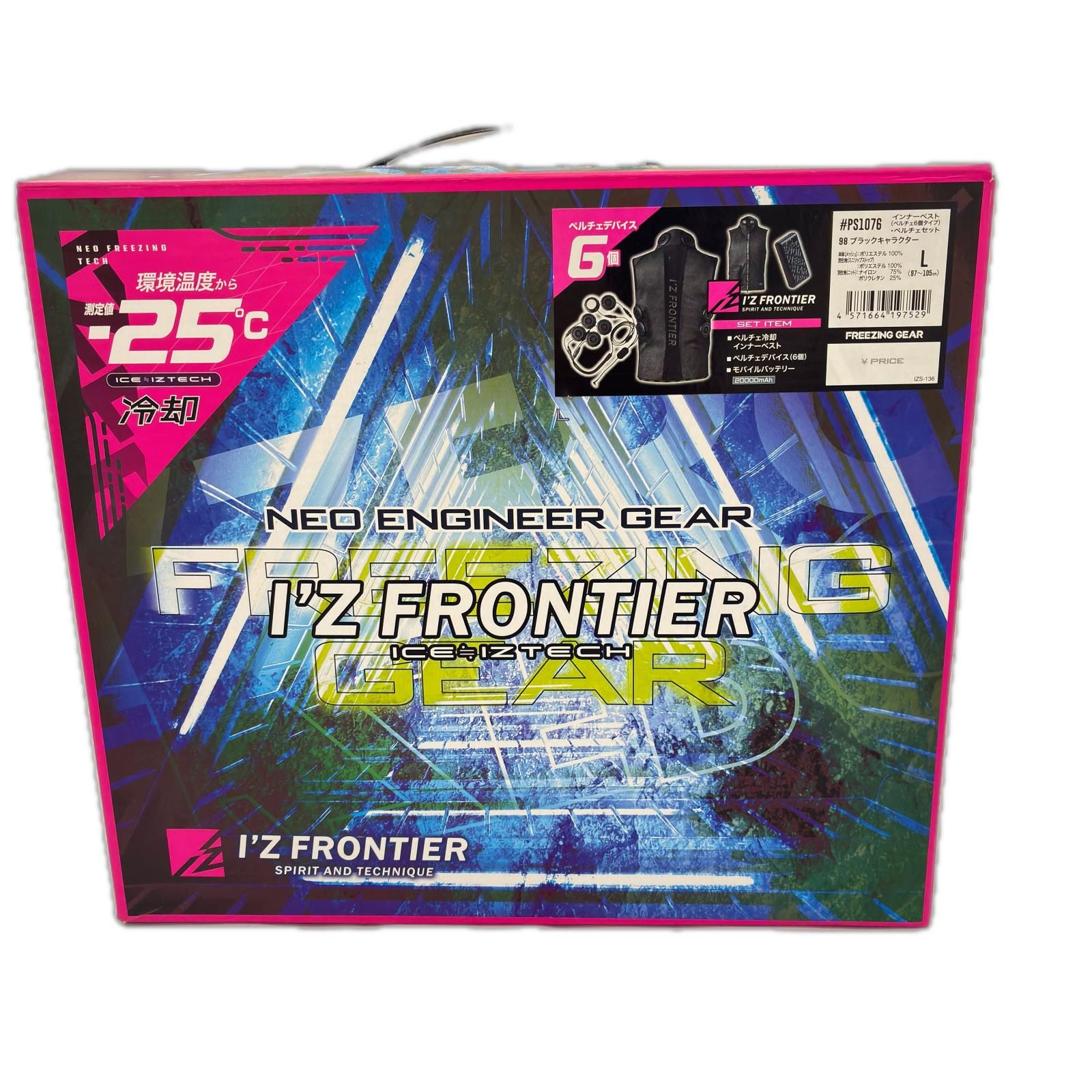 I'Z FRONTIER アイズフロンティア インナーベスト 冷却ペルチェセット Lサイズ #PS1076 ブラック