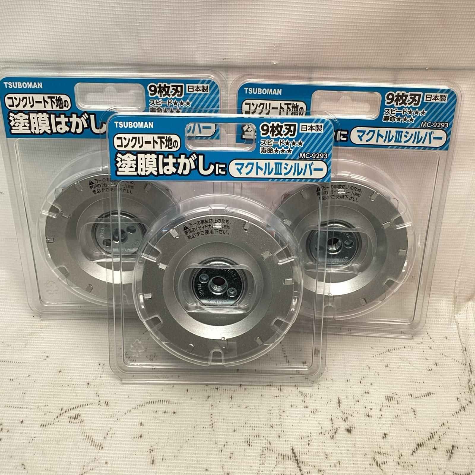 TSUBOMAN マクトルⅢシルバー3枚セット MC-9293 未使用に近い