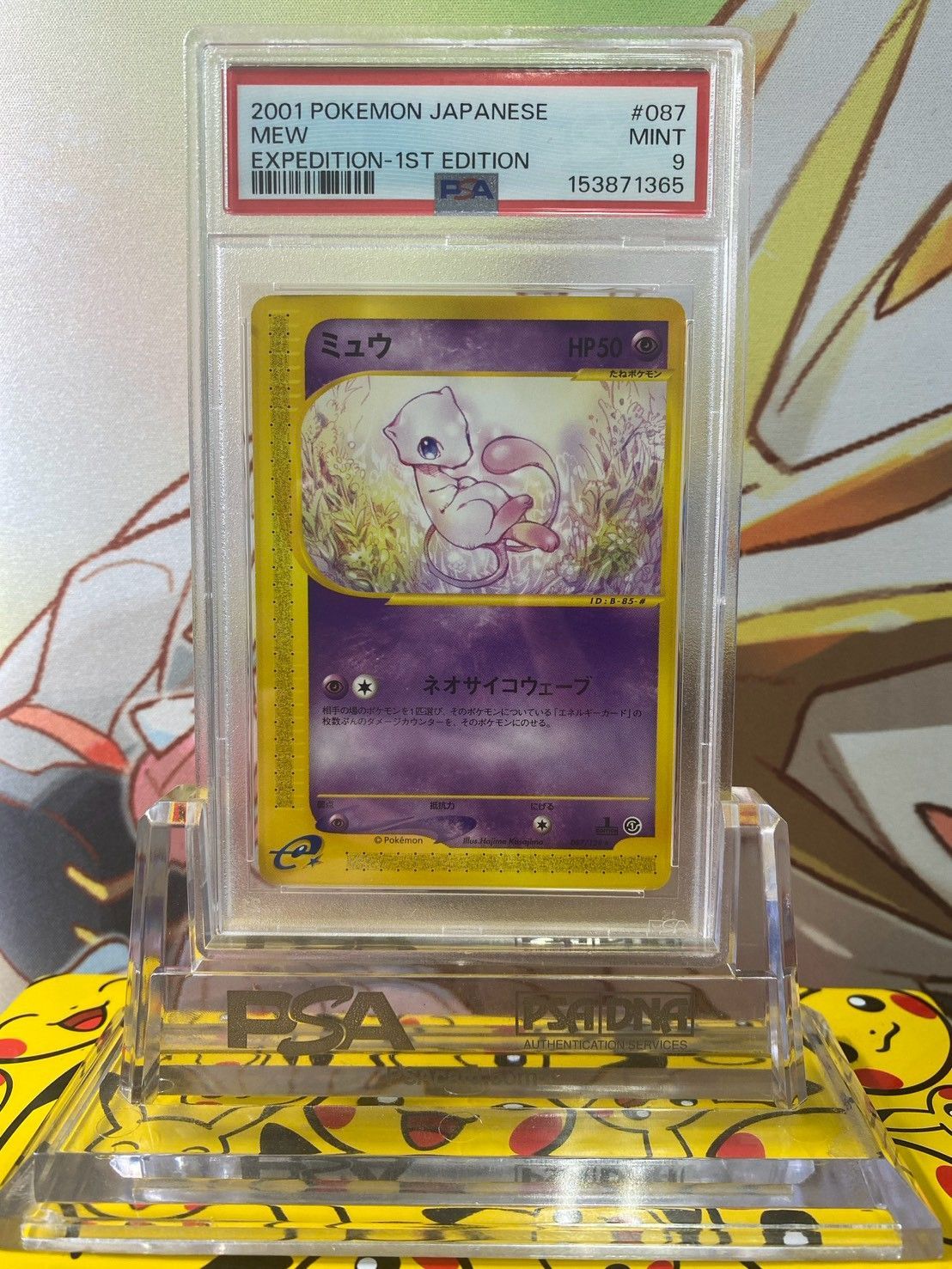 PSA9 ミュウ eカード 第1弾 1ED 087/128