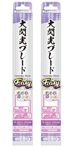 ルミカ(Lumica) ペンライト 大閃光ブレード Easy ×2点セット 12色カラー 電池式 ケミカルライト コンサートライト ライブ イベント 6,428円