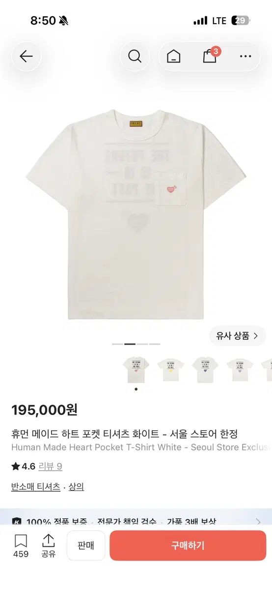 XL 2回着 HUMAN MADE ハート Tシャツ 白 - SEOUL ストア 限定