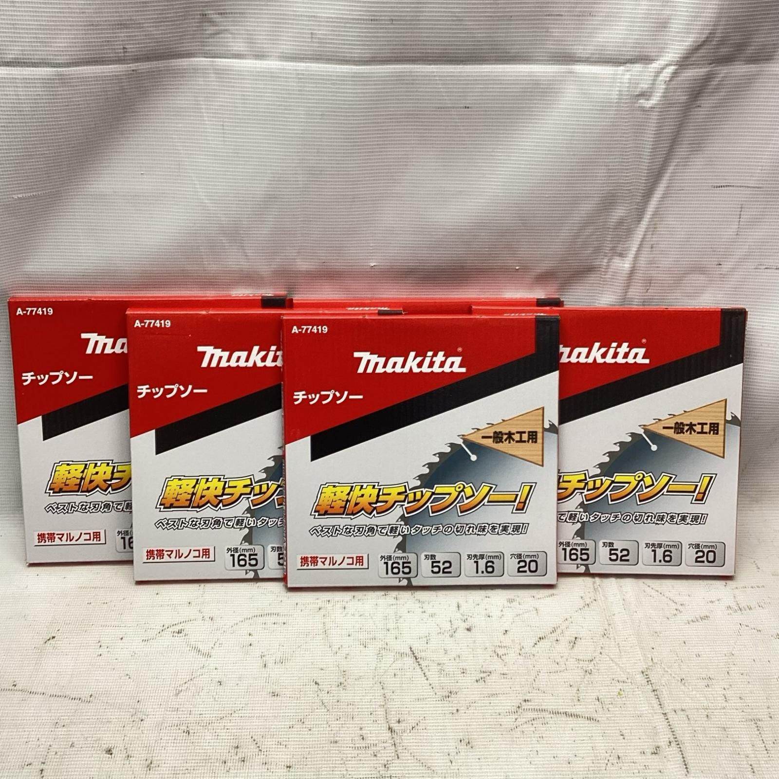 MAKITA マキタ 軽快チップソー! 5枚セット A-77419 未使用に近い 6,861円