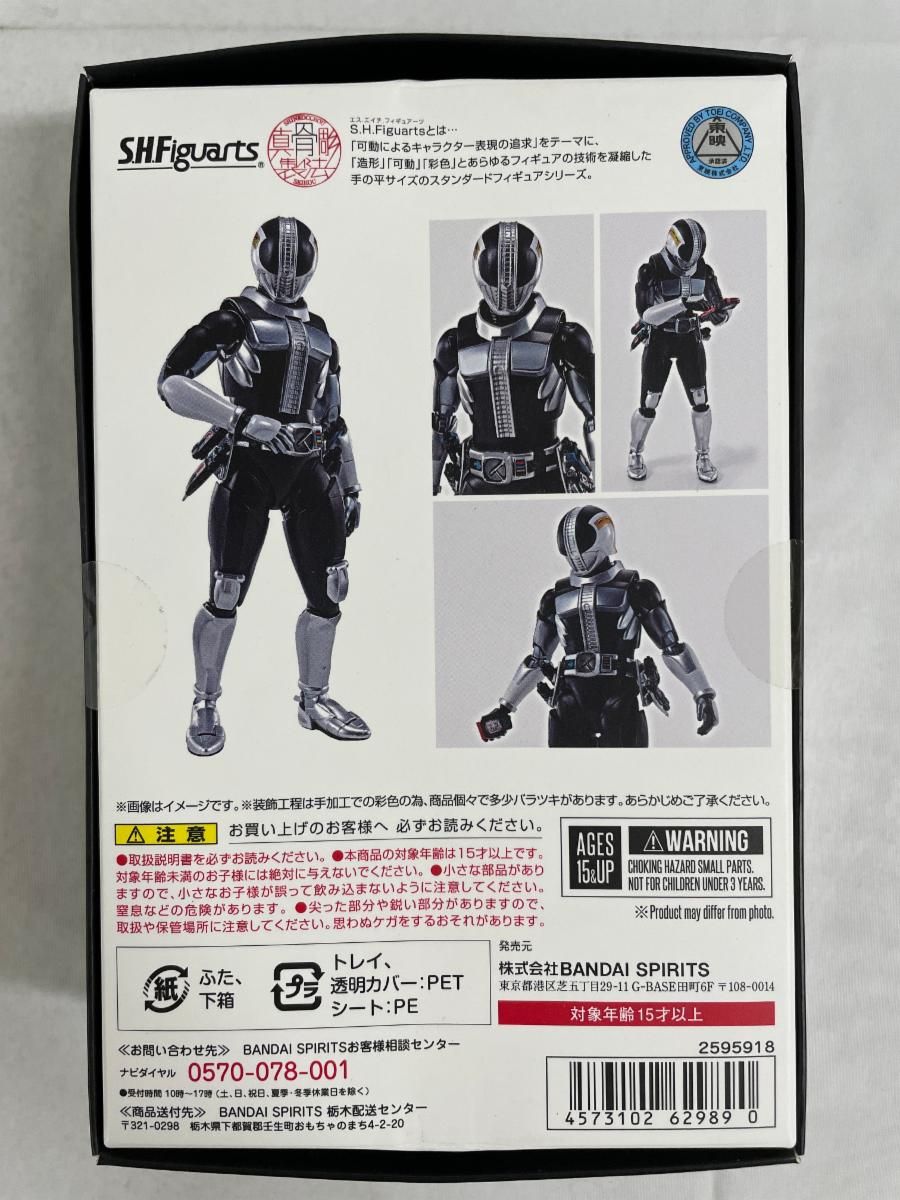 未開封】S.H.Figuarts（真骨彫製法） 仮面ライダー電王