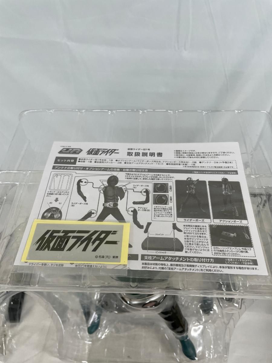 Ultimate Article 仮面ライダー旧1号 仮面ライダー メガトレショップ