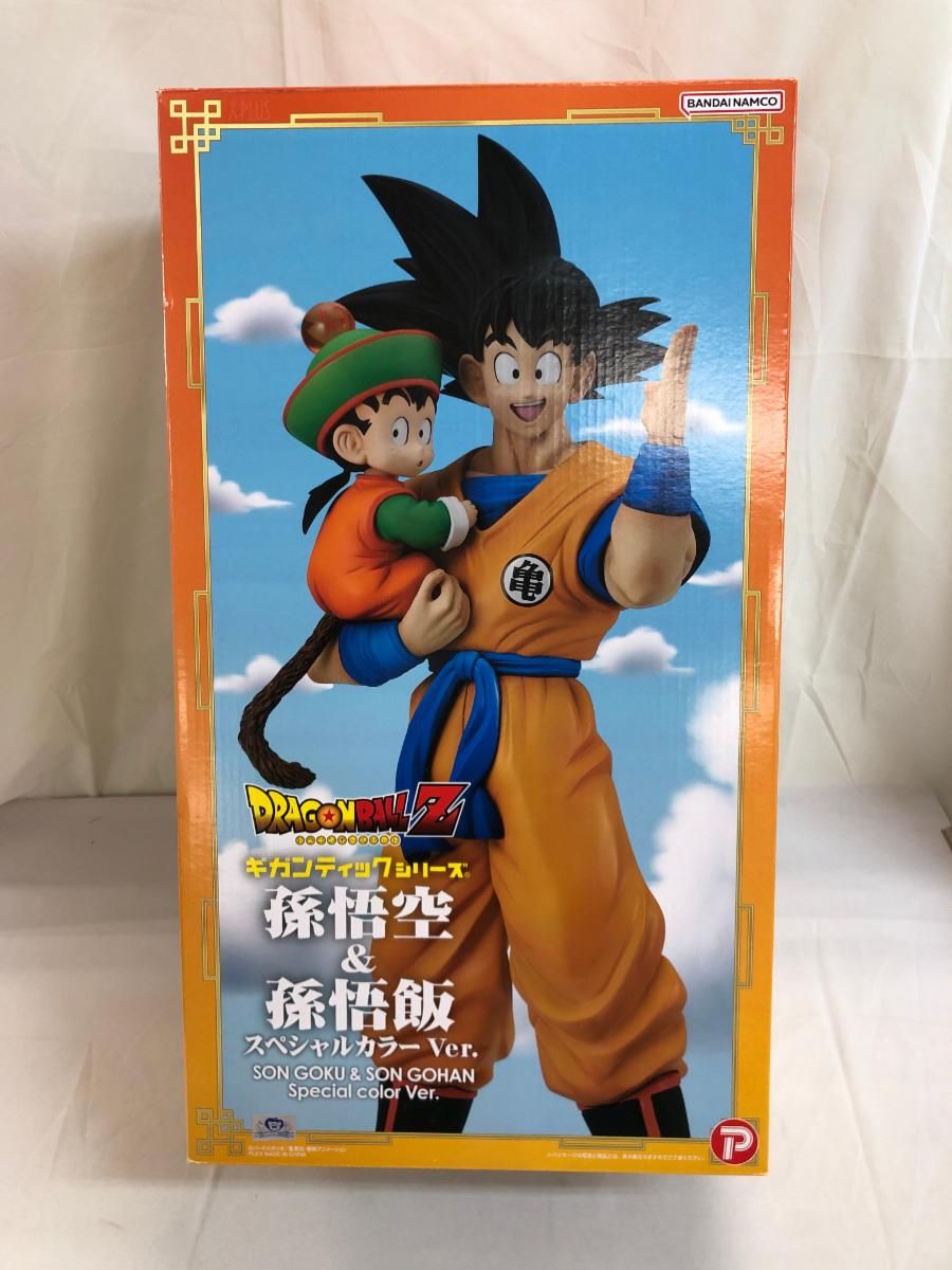 孫悟空＆孫悟飯 スペシャルカラーVer. ドラゴンボールZ　ギガンティックシリーズ