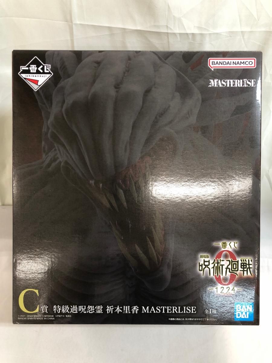 【未開封】C賞 特級過呪怨霊 祈本里香 MASTERLISE 一番くじ 劇場版 呪術廻戦 0 ー1224ー 19,358円