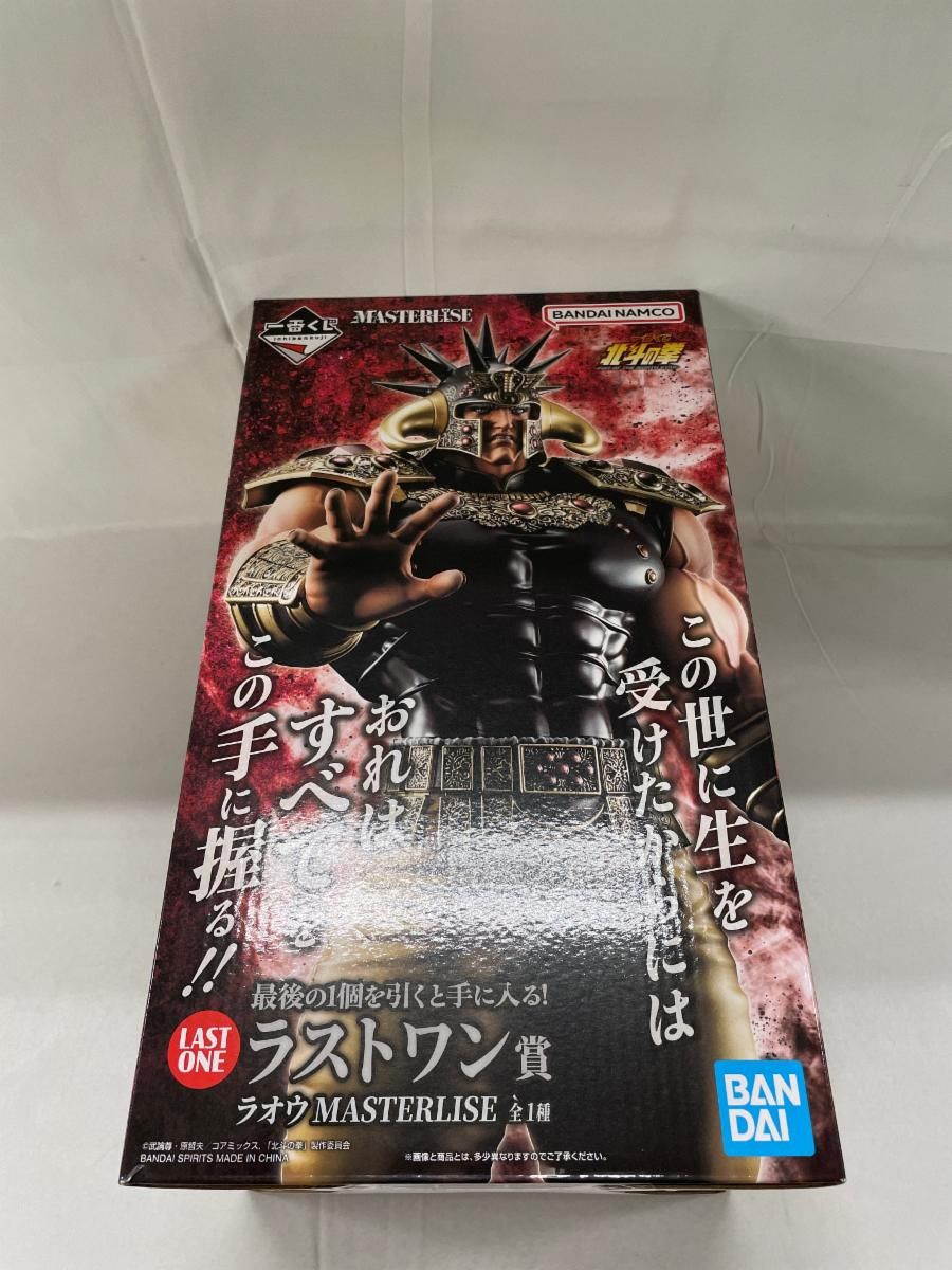 【未開封】ラストワン賞 ラオウ MASTERLISE 一番くじ 北斗の拳 -FIST OF THE NORTH STAR- 13,963円