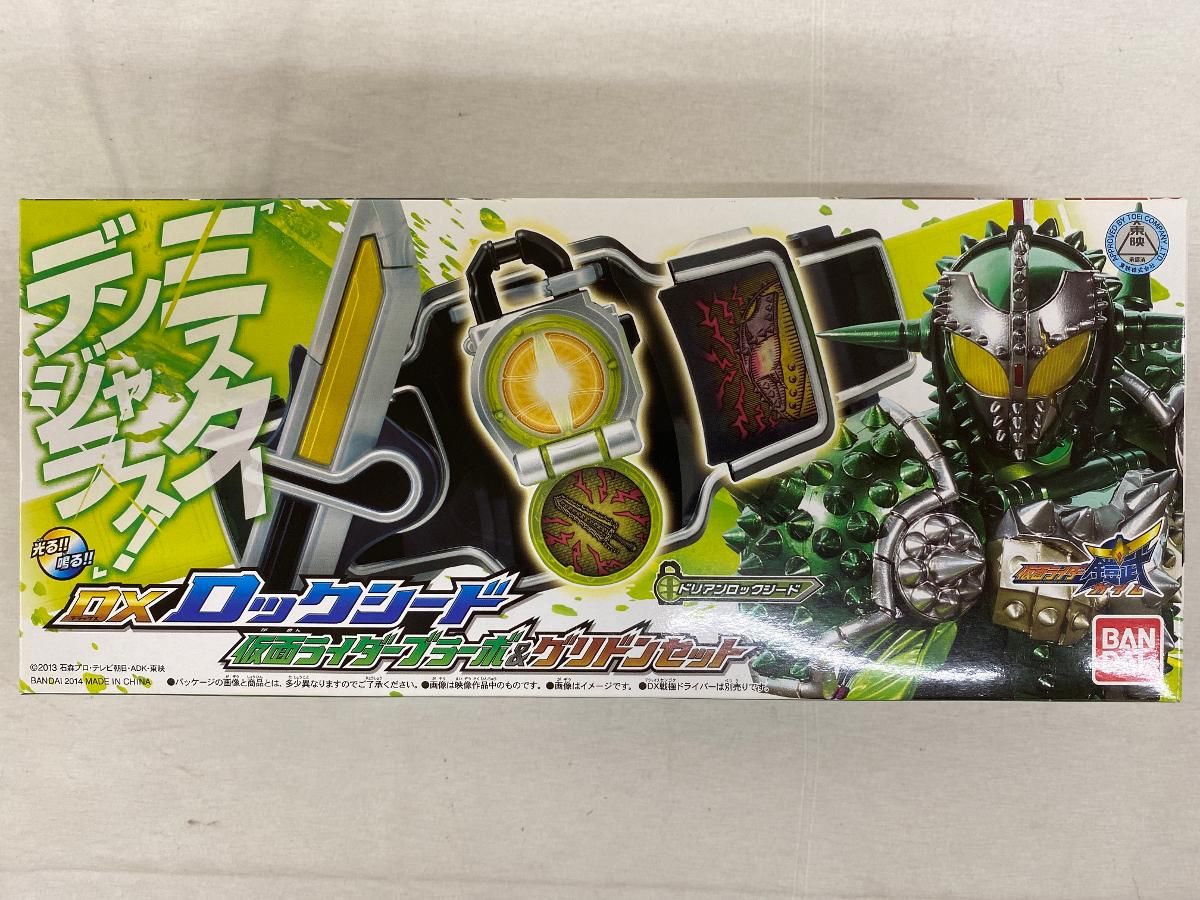 【未開封】DXロックシード 仮面ライダーブラーボ＆グリドンセット