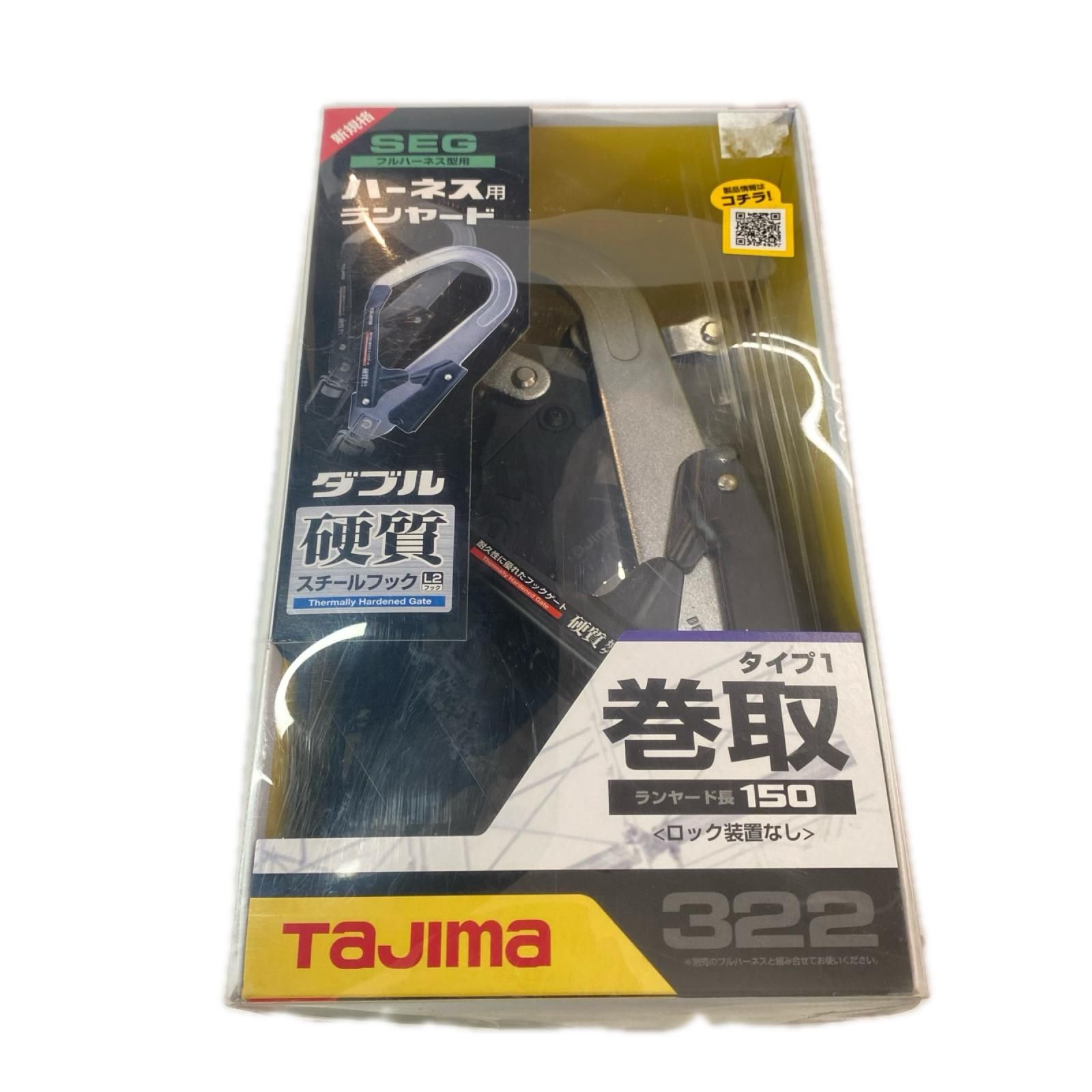 TAJIMA タジマ 巻取式ダブルランヤード 未使用品(S) A1ER150-WL2