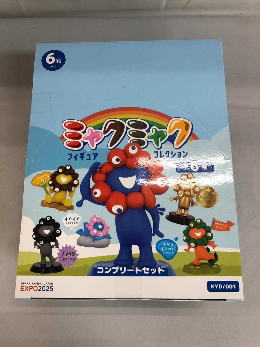 【未開封】EXPO2025 ミャクミャク フィギュア コレクション コンプリートセット