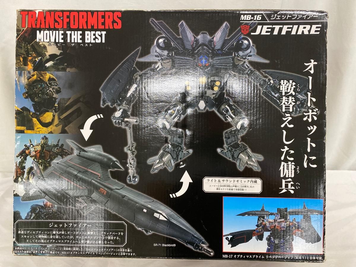 【未開封】MB-16 ジェットファイヤー トランスフォーマー