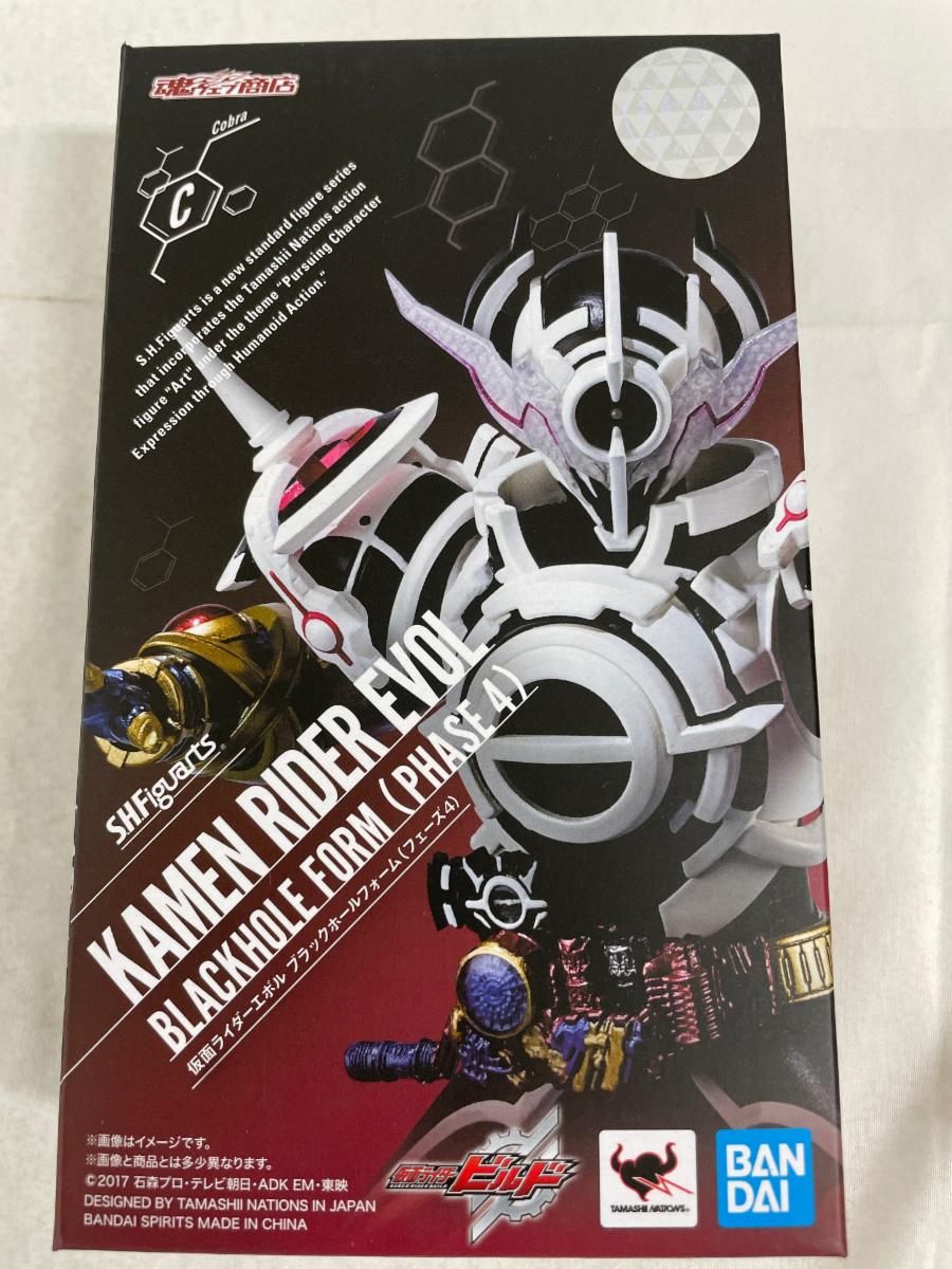 S.H.Figuarts 仮面ライダーエボル ブラックホールフォーム（フェーズ４）