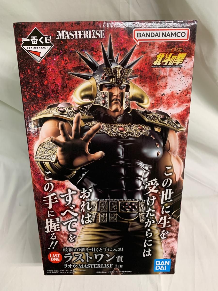 未開封】ラストワン賞 ラオウ MASTERLISE 一番くじ 北斗の拳 -FIST OF