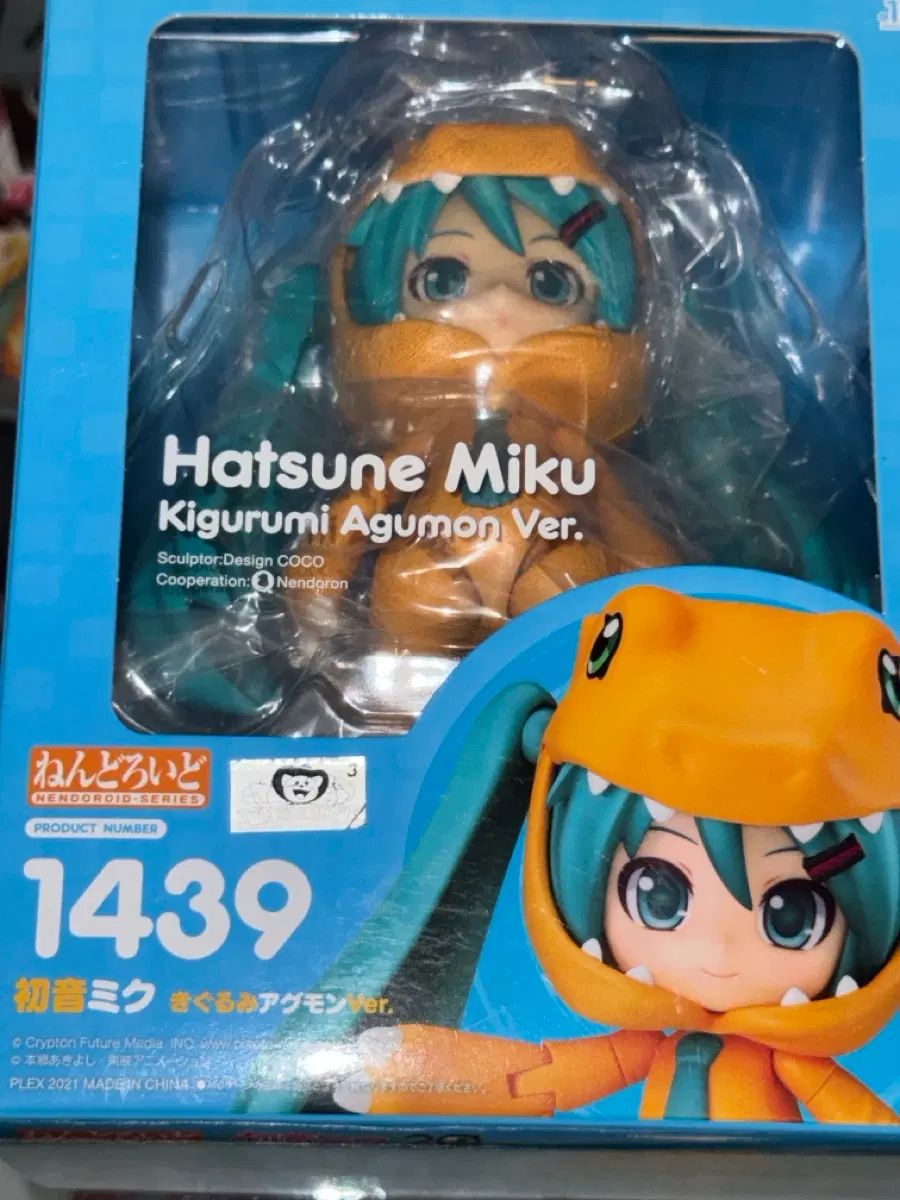 初音ミク アグモン ねんどろいど 1439 開封