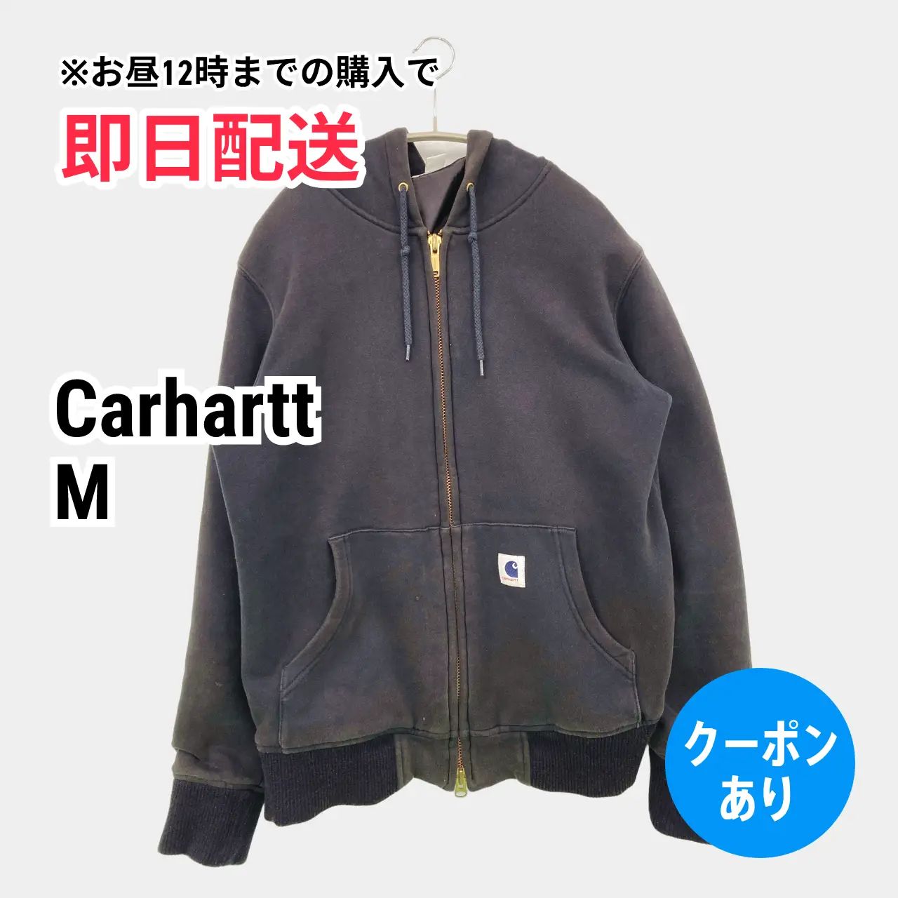 Carhartt カーハート パーカー M ブラック コットン 無地 ワンポイント ブランドロゴ ジップアップ 長袖 メンズ