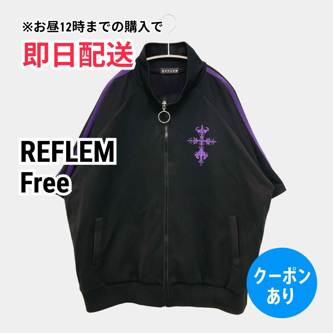 REFLEM レフレム ジャージ/トラックジャケット Free ブラック レディース 9,734円