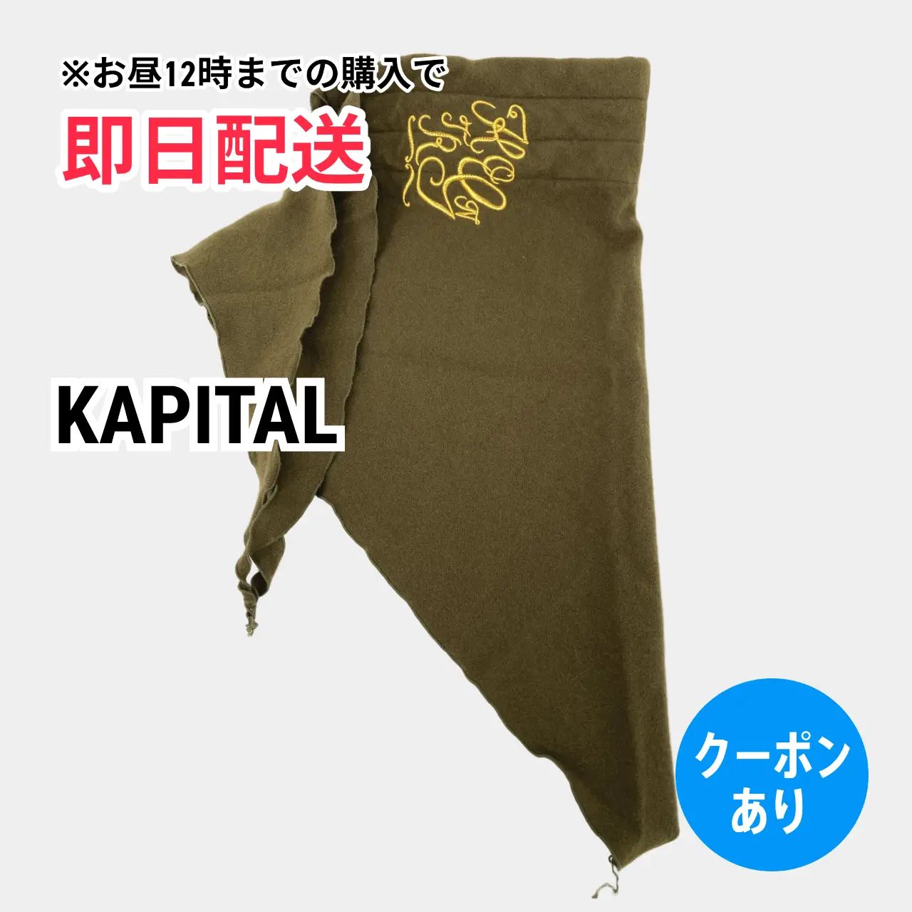 KAPITAL CAPITAL FASHION ACCESSORIES KHAKI MENS AND WOMEN