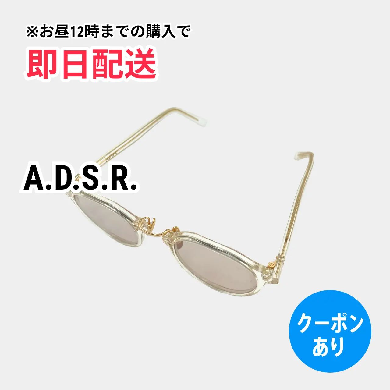 A.D.S.R. サングラス ゴールド ボストン メンズ 6,745円