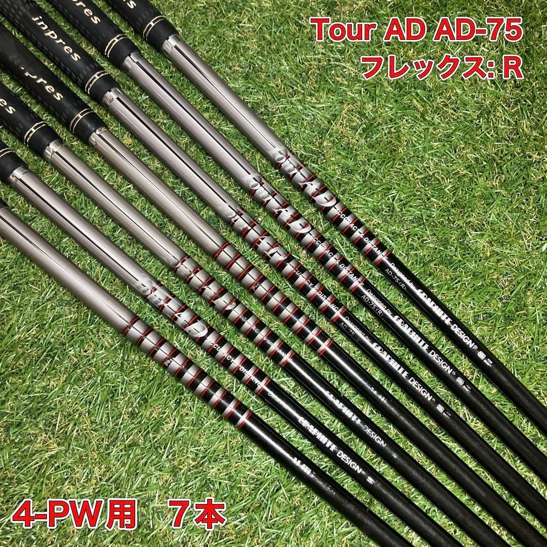 Tour AD AD-75 R ツアーAD 4-PW アイアンシャフト7本