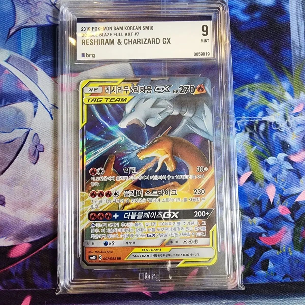 ポケモンカード レシラム リザードンGX BRG9 等級カード 出品
