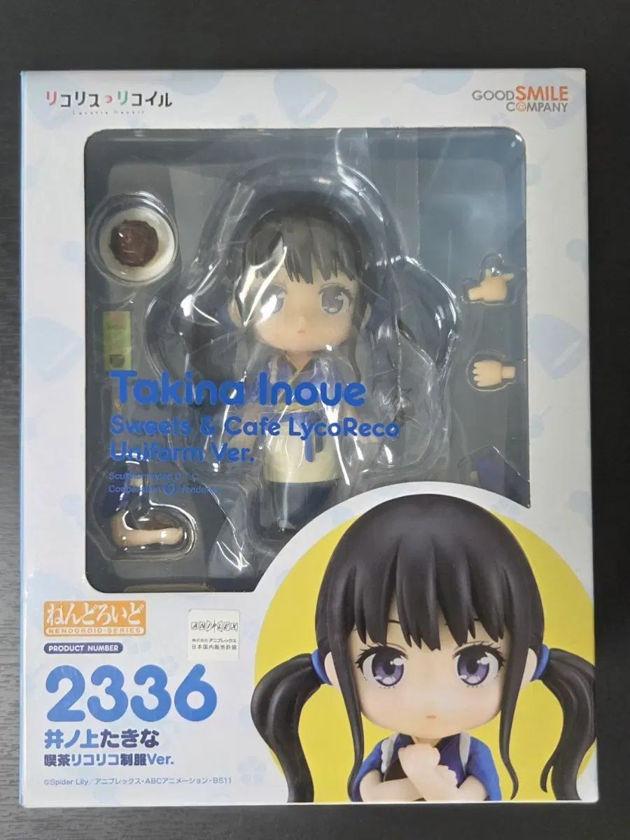 ねんどろいど 2336 リコリス・リコイル 井上（いのうえ）タキ（TAKI・高山 りき） カフェ 未開封