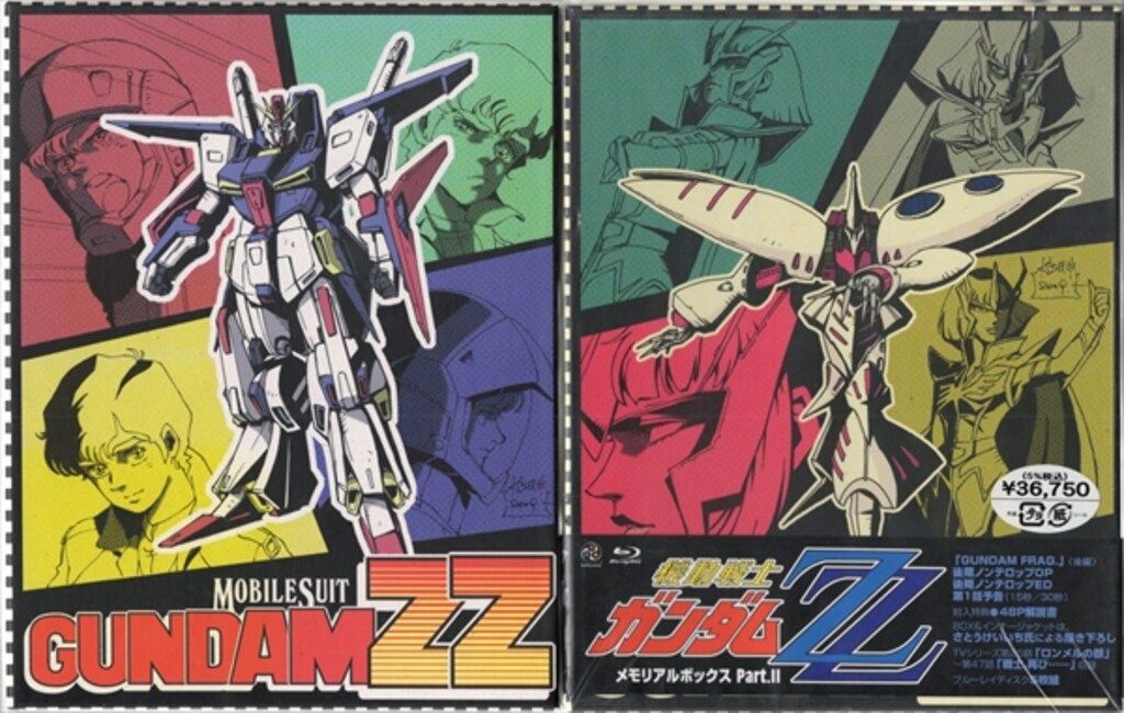 アニメBlu-ray 機動戦士ガンダムZZ メモリアルボックス 全2BOXセット