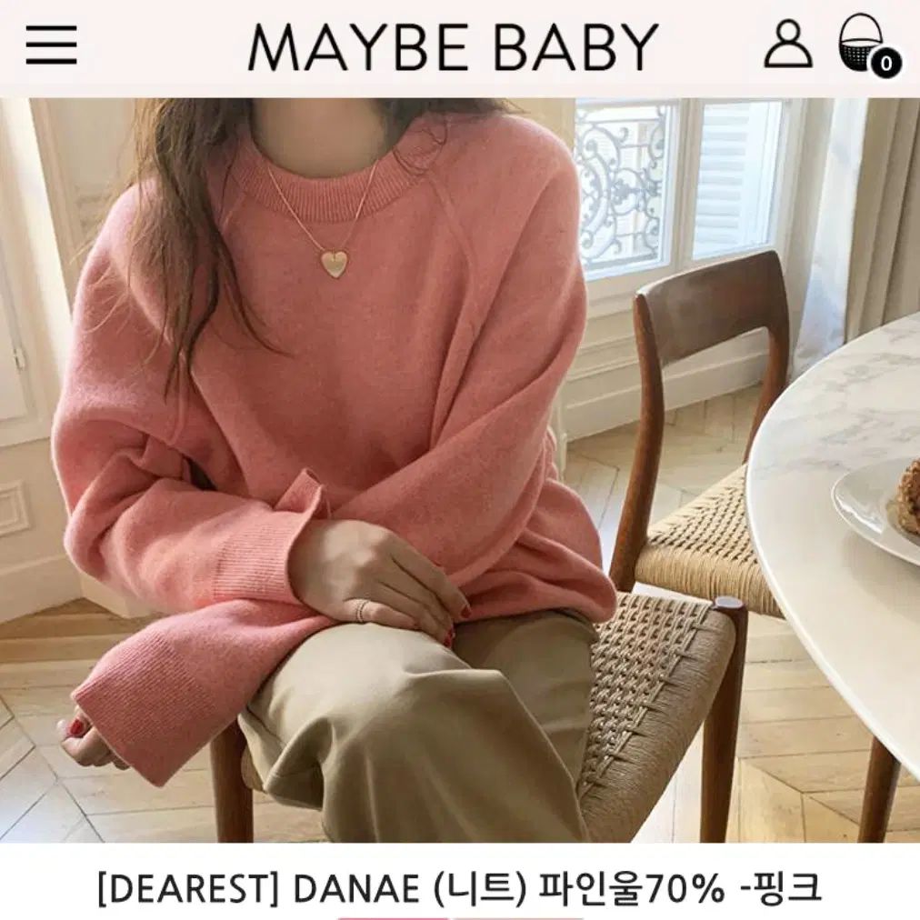 メイビーベイビー(MAYBEBABY) Dearest DANAE パイナップルウール ニット 新品 5,950円