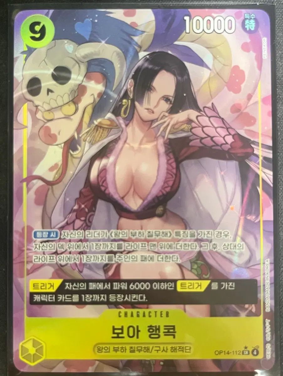 ONE PIECE カードゲーム 14탄 BoA (ボア) ハンコック Parallel Rare