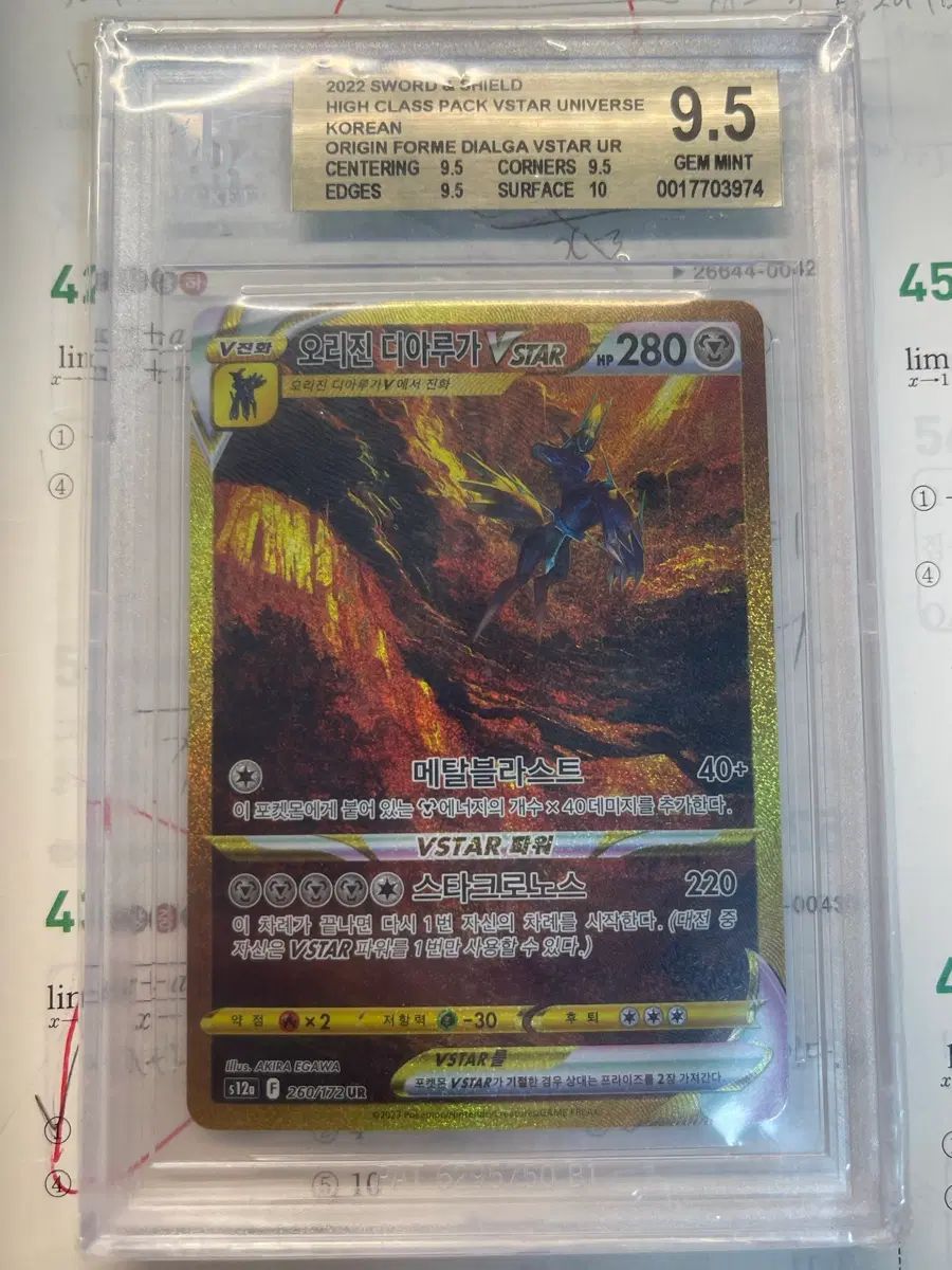 ポケモンカード ディアルーガ UR BGS 9.5