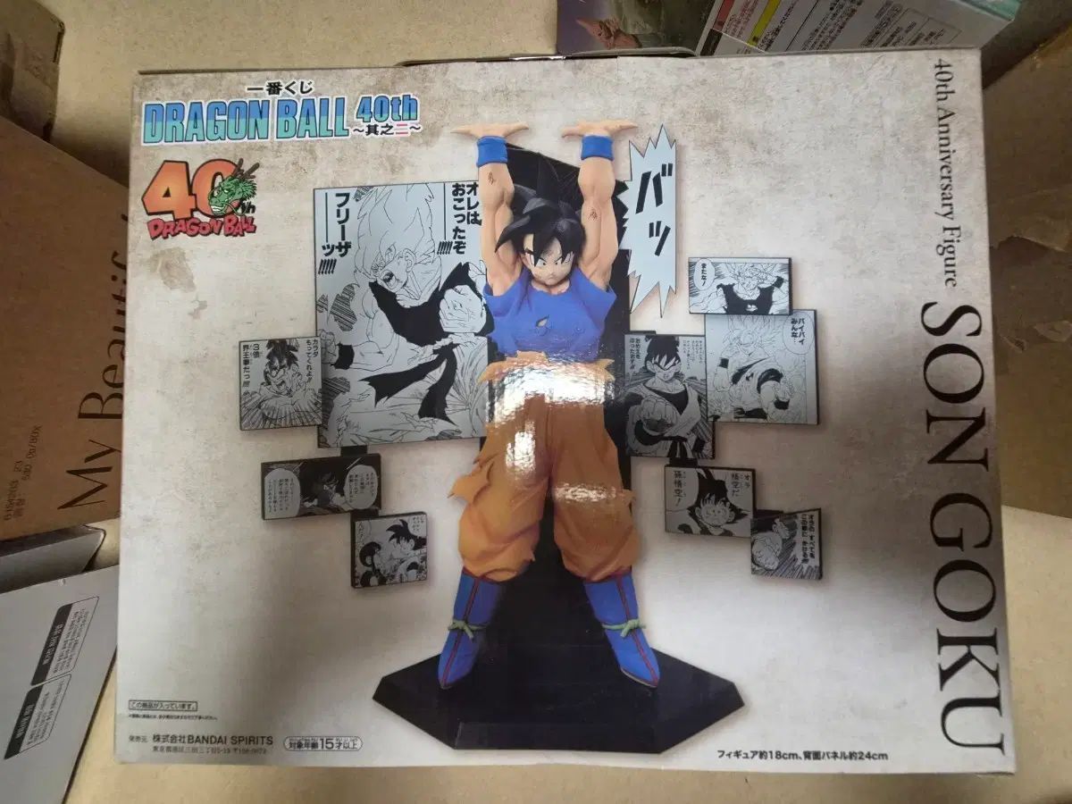 ドラゴンボール 40周年 A賞 FML