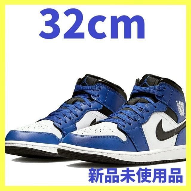 エアジョーダン1 MID ブルー 青 白 黒 32cm 箱付き