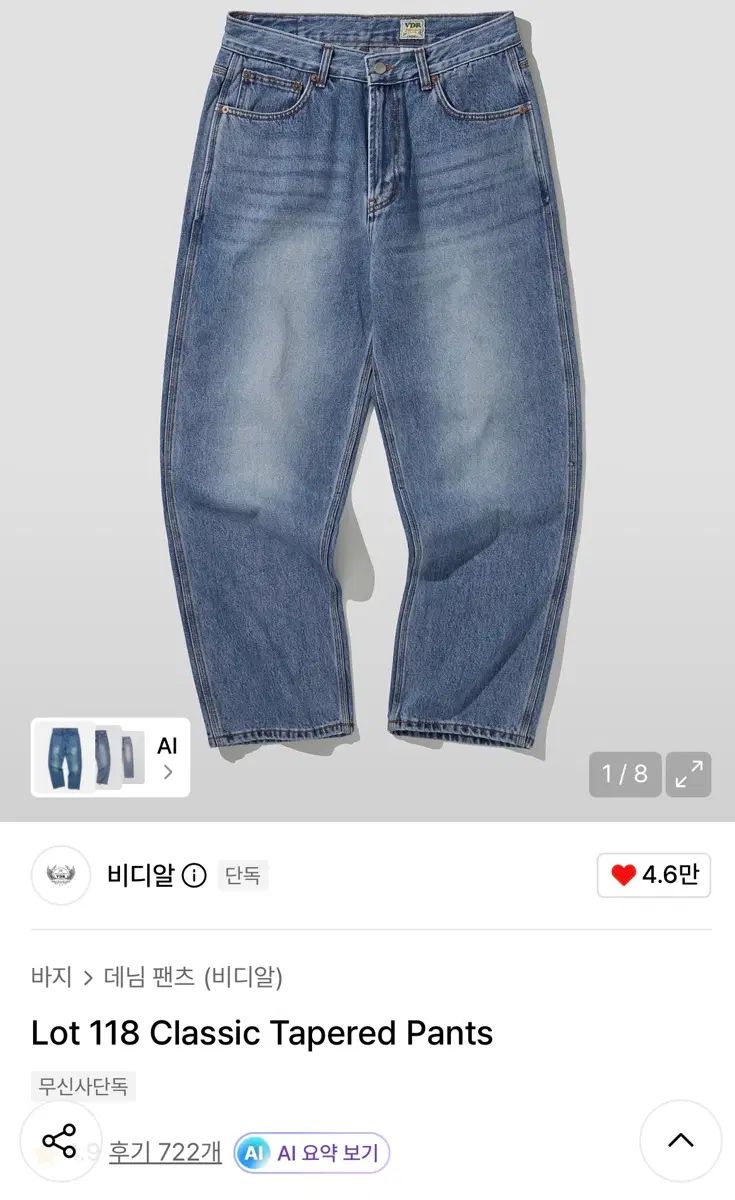 VDR 118 Classic テーパード デニム パンツ