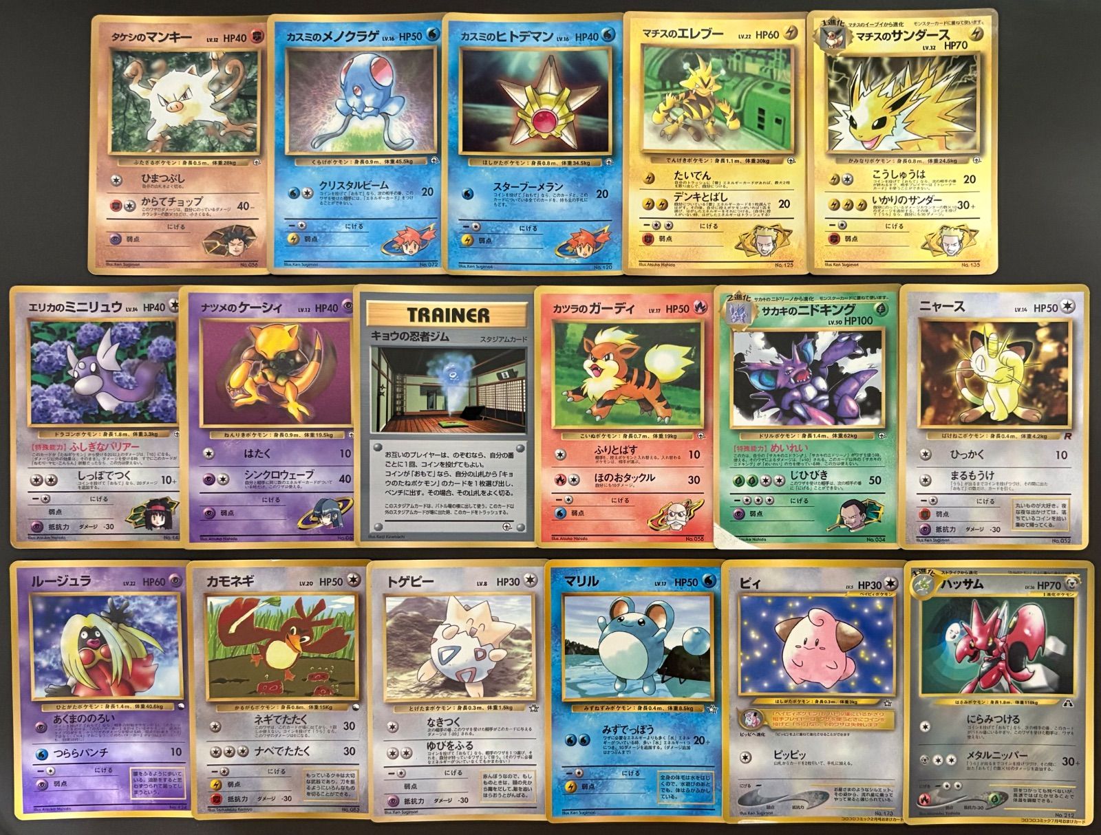 コロコロコミック付録おまけカードセット(ダメージ特価品) ポケモンカード旧裏まとめセット 18,249円