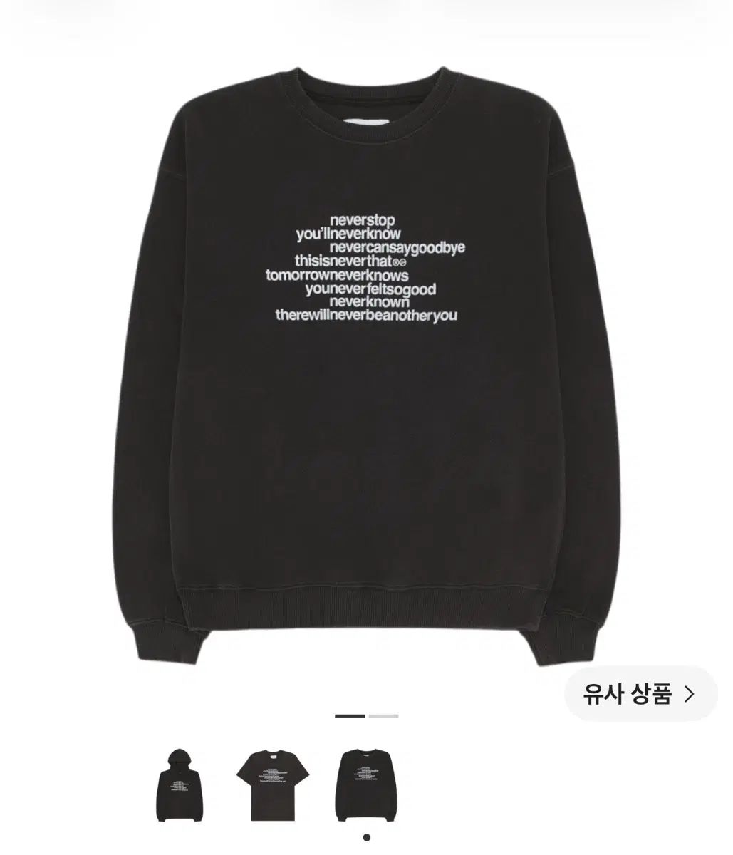 ディスイズネバーザット × FRAGMENT DESIGN(フラグメント デザイン) スウェット M 26,566円