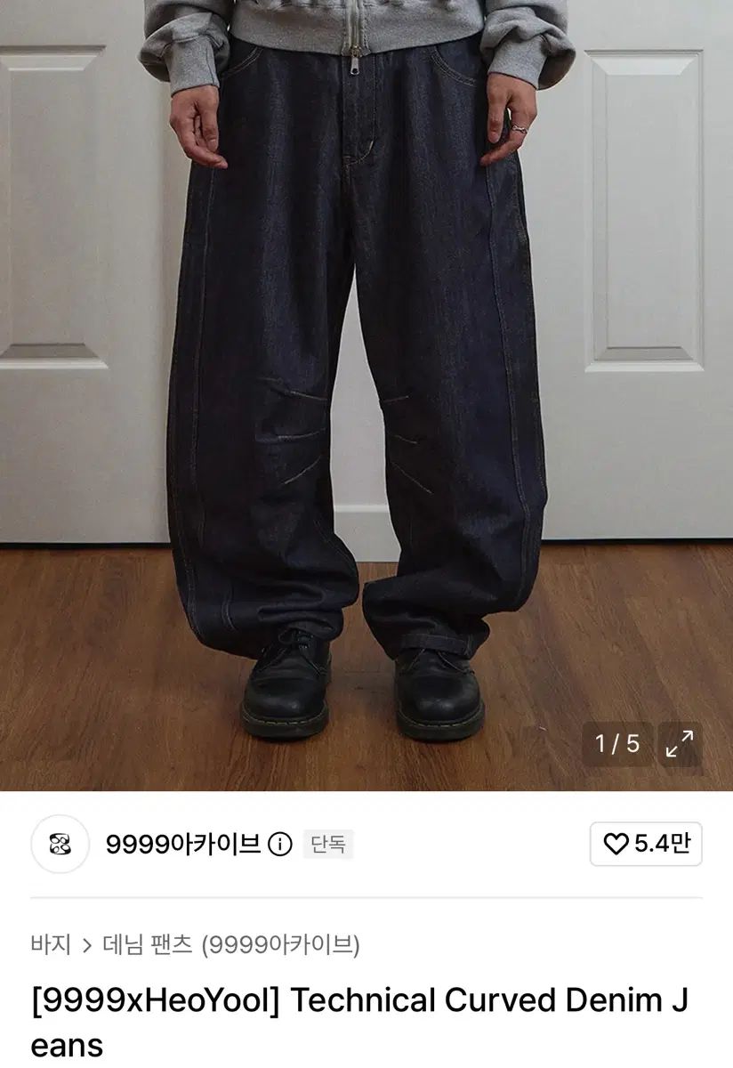 9999xHeoYool テクニカル カーブ パンツ サイズ1