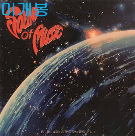 JANNABI （ Jannabi ） ー 4 家 ／ Sound Of Music pt 1 未開封 CD 6,921円