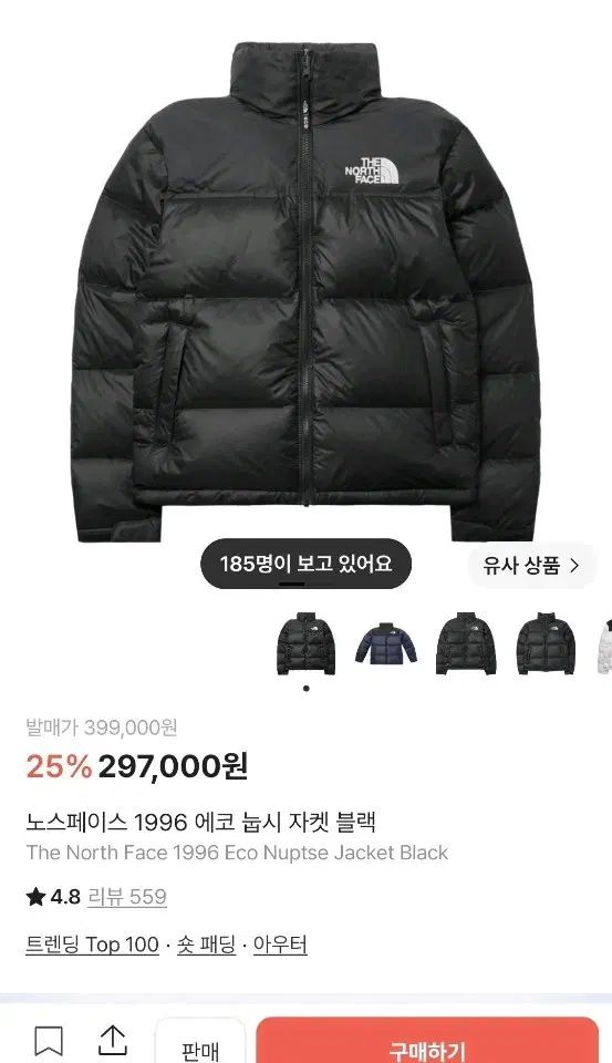THE NORTH FACE 1996 エコー ヌプシ ジャケット ブラック