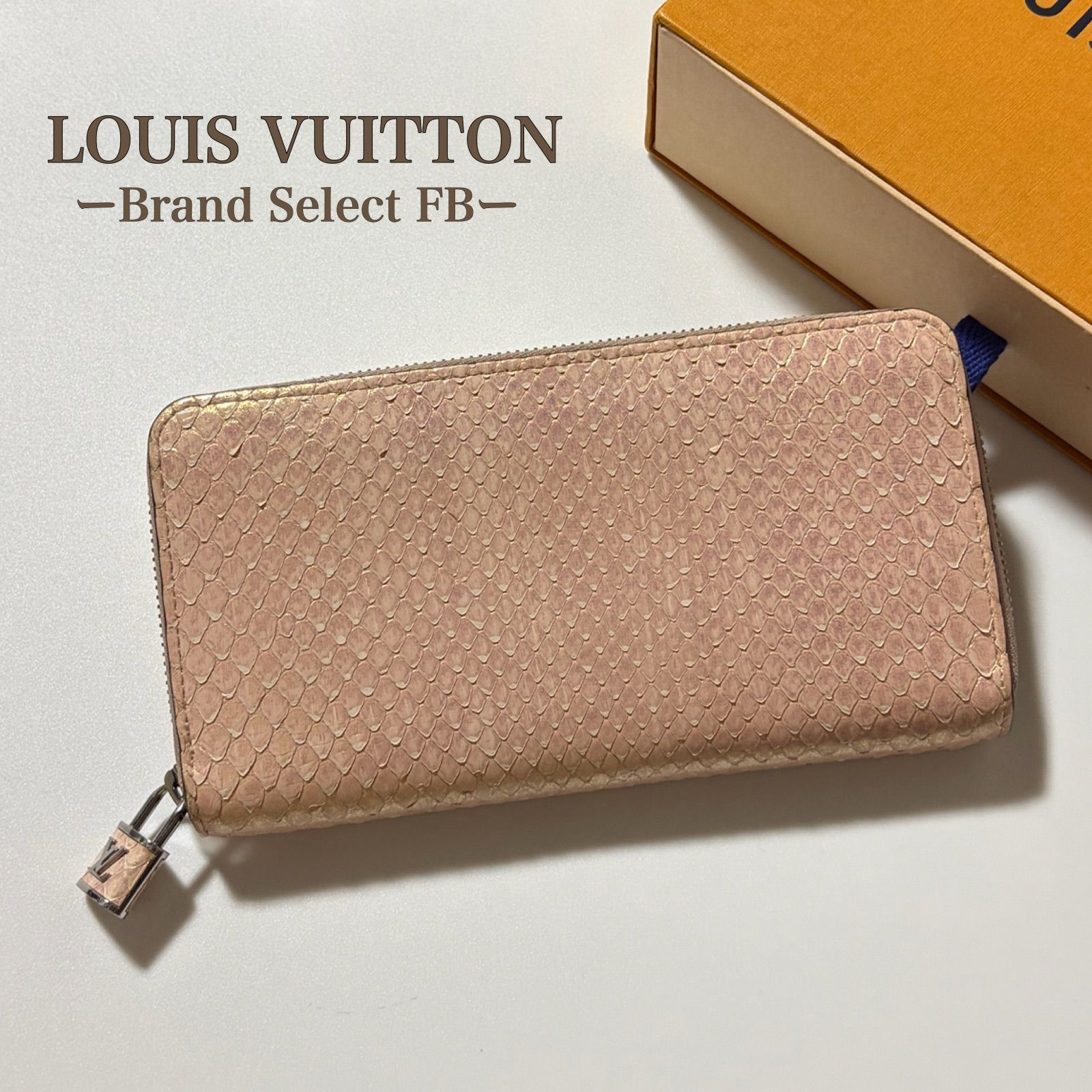 LOUIS VUITTON　エキゾチックレザー　ジッピー　　パイソン　ピンク　長財布　ジッピーウォレット　パドロック　ローズゴールド