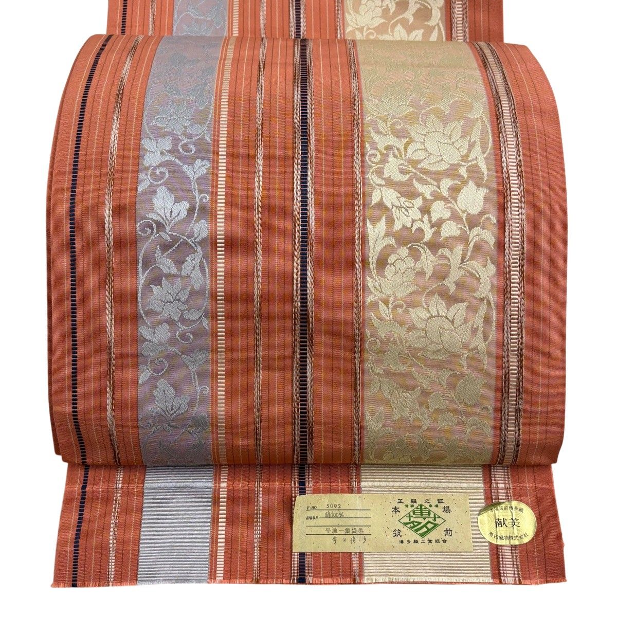 【美品】 袋名古屋帯 名品 証紙 本場筑前博多織 縞 花唐草 オレンジ 正絹 【中古】 13,706円